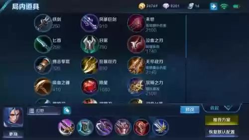 钻石星耀上单上分推荐阵容(王者五排上分强势阵容)插图7