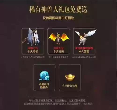 关于龙的游戏手机版(可以骑着坐骑打架的手游)插图4