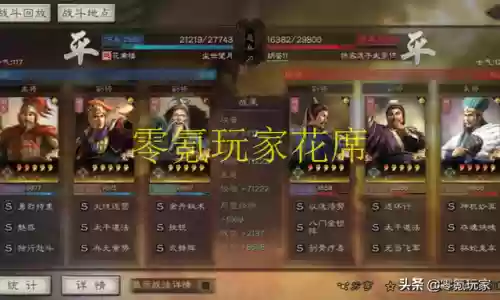 武峰阵程普开荒阵容(程普最稳的一套阵容)插图8