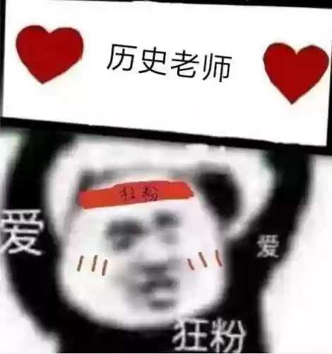 搞笑阵容头像(搞笑头像图片 逗比)插图48