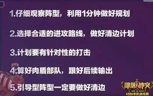 部落冲突全新世界阵容(部落冲突夜世界八本最强阵型)插图6