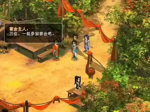 仙剑奇侠传1林月如结局(仙剑98林月如复活教程)插图1