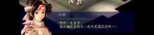绝代双骄3(绝代双骄3图文完美攻略)插图4 绝代双骄3(绝代双骄3图文完美攻略)插图4
