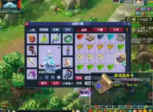 梦幻西游真假美猴王剧情攻略奖励(梦幻六耳猕猴剧情奖励)插图5
