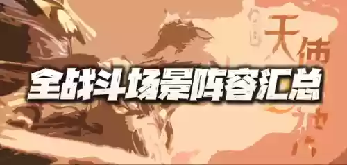 魂师对决 千仞雪阵容(sp千仞雪的强势阵容推荐)插图1