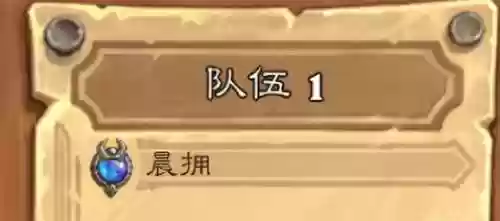 炉石佣兵模式坐牢阵容(炉石佣兵不更新了还玩吗)插图10