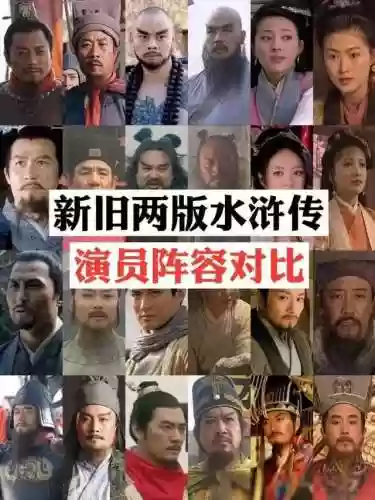 水浒传怎么换阵容的(水浒传为什么换片尾曲)