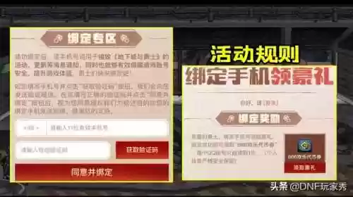 dnf一键领取活动助手(dnf手游助手官方下载正版)插图2