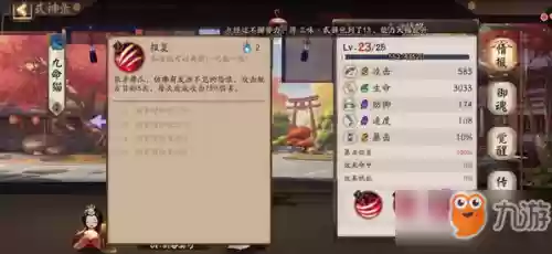 九命猫御魂搭配(少羽大天狗御魂最佳搭配)插图3