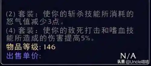 魔兽世界战士历代套装(魔兽世界套装大全一览)插图29
