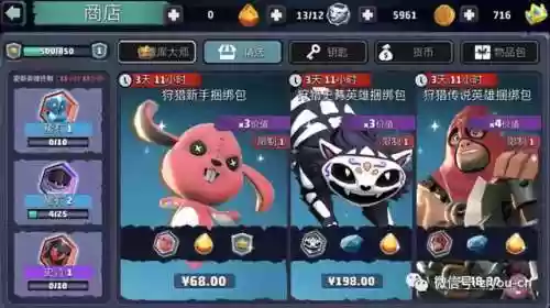 狮吼之心 灵境阵容(御灵之境三层挂机阵容)插图10
