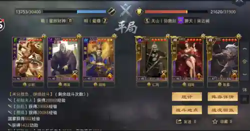 率土之滨关羽张机阵容(率土之滨最新张机配队)插图22