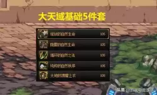 探险家怎么出装伤害大(探险家需要什么装备)插图2