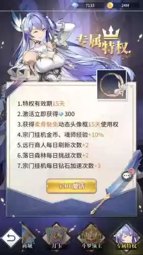 斗罗大陆武魂氪金阵容(新斗罗大陆最强阵容)插图3