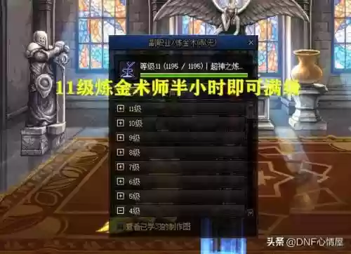 dnf控偶师材料哪里买(dnf转职书商城有卖吗)插图5