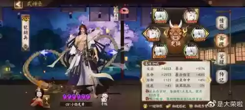 鬼灵歌姬阵容灯御魂(鬼灵歌姬适合哪些式神)插图1