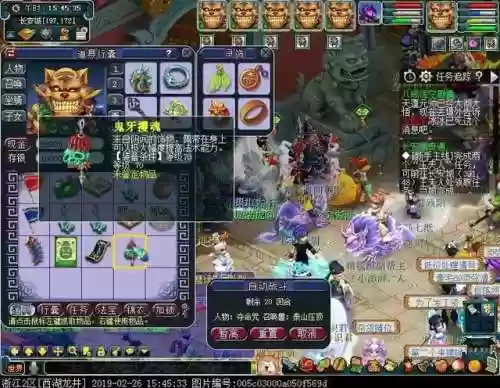 梦幻西游金蟾法宝合成(法宝合成材料摆放位置一览)插图24