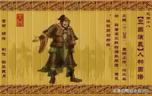 三国人物图片大全大图(三国演义108个人物图片高清)插图47