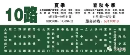 公交线路查询(8684公交查询网导航区)插图8