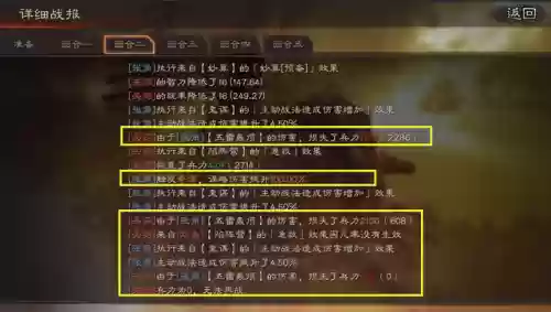 武锋阵三仙最强阵容搭配(三国志战略版武锋阵三仙)插图2