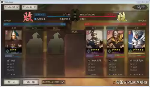 三国志打10野怪不伤阵容(三国志战略版10级野怪)插图5