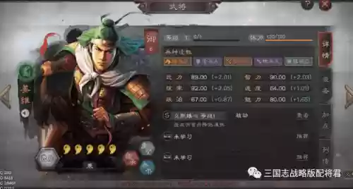 三国志战略版郭嘉庞统阵容(sp郭嘉t0阵容花席)插图1