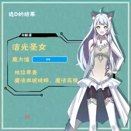 测试你身上有魔法吗(测试你做什么最赚钱)插图4