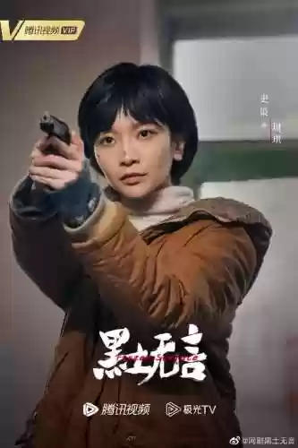 黑土无言阵容(土蜘蛛猛火阵容)插图2