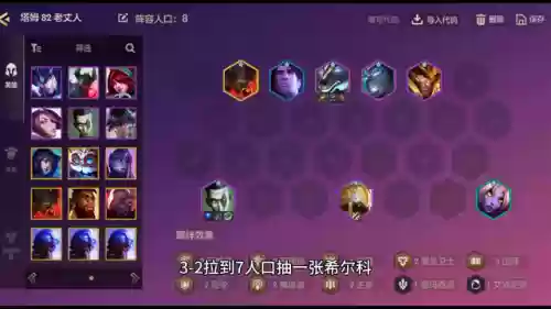 金铲铲之战最强塔姆阵容(金铲铲之战六约德尔人阵容)插图3