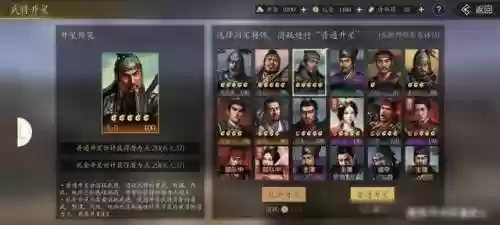 笑傲江湖手游关羽搭配阵容(新笑傲江湖手游华山攻略)插图7