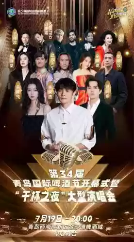 豪华阵容演出(十周年明星表演赛阵容)插图2