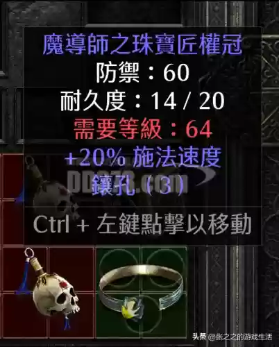 暗黑2重制版最强阵容推荐(暗黑2重制版职业强弱排名)插图22
