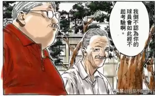 灌篮高手好用的后卫阵容(灌篮高手第一得分后卫)插图4