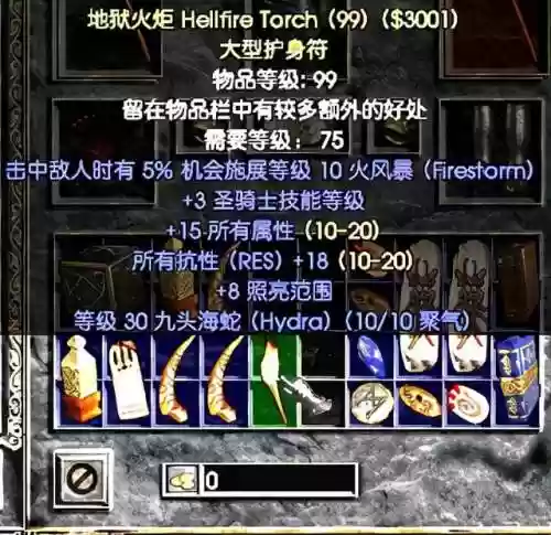 暗黑破坏神2资料库(暗黑2怪物详细资料)插图7