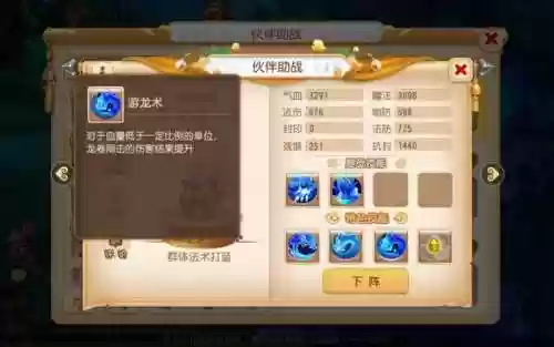 梦幻手游最佳助战阵容(梦幻手游普陀助战最强搭配)插图2