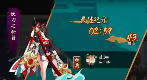 妖刀姬秘闻竞速阵容竞速阵容(秘闻妖刀姬10层怎么过)插图5
