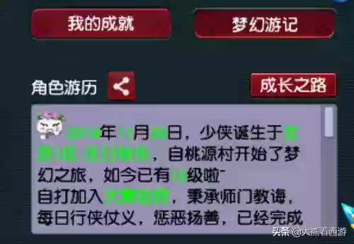 梦幻西游转服(梦幻转区查询服务器列表)插图11