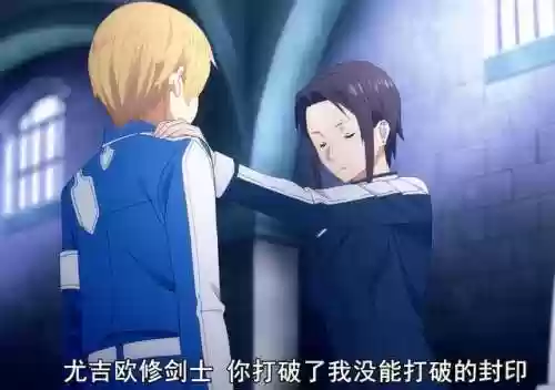 刀剑神域第10集做了吗(刀剑神域隐藏的16.5篇)插图11