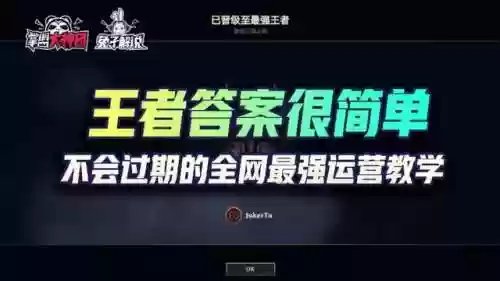 云顶问心无愧阵容(推荐的阵容羁绊和英雄传说之力)