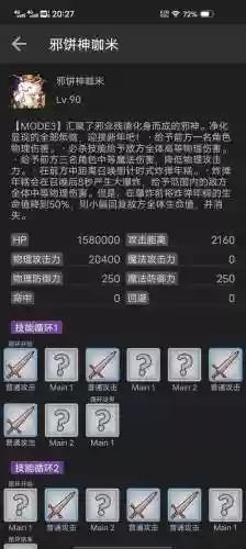 公主连接六星破晓防守阵容(公主连结6星优先级)插图45