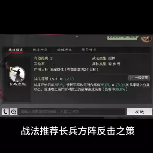 率土之滨四星小乔阵容搭配(率土之滨4星大乔有用吗)插图1