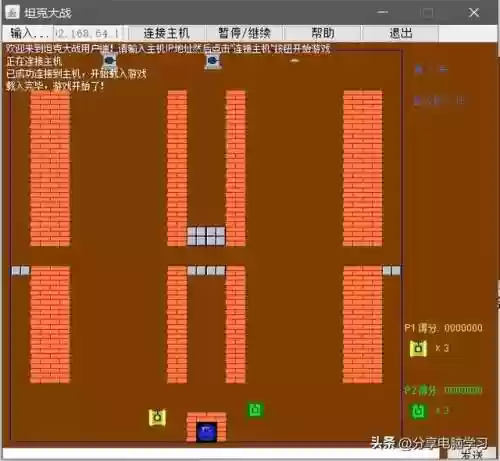 游戏坦克大战(下载经典坦90克大战单机版)插图13