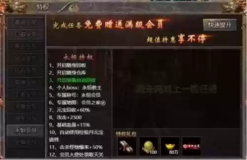 百度游戏传奇霸主(9377传奇霸主三端互通)插图6