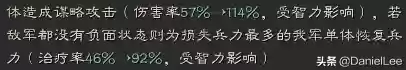 策魂三国程普阵容(策魂三国破解版)插图3