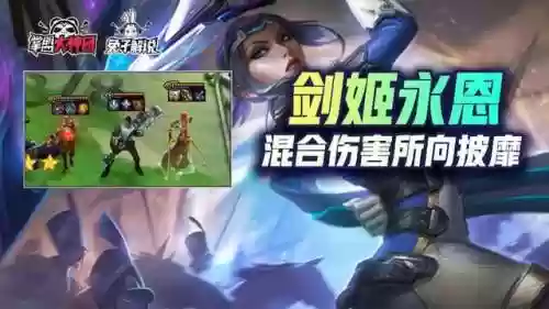 端游云顶双人阵容装备(云顶之弈双人模式怎么玩)插图1