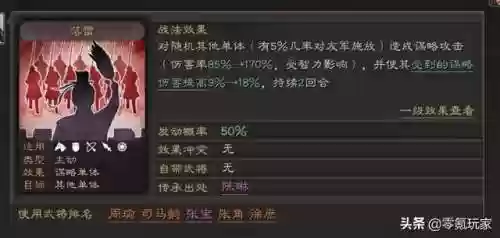 三国志零氪玩家诸葛亮阵容(三国志战略版sp关羽)插图8