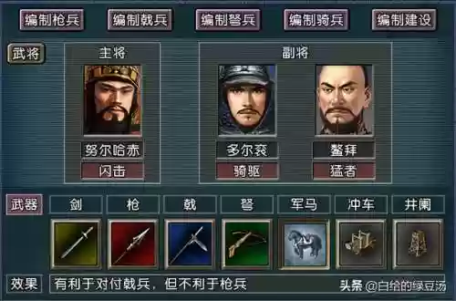 逐鹿天下 阵容(攻城天下阵容搭配)插图4