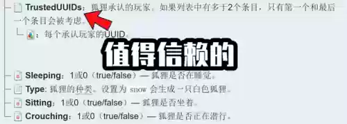 我的世界狐狸怎么驯服(我的世界驯服宠物大全表)插图2