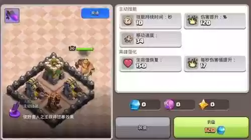 部落冲突百度版去哪了(部落冲突百度版账号丢失怎么办)插图13