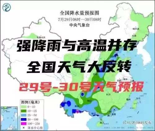 天气预报30天查询(本地查询40天天气预报)